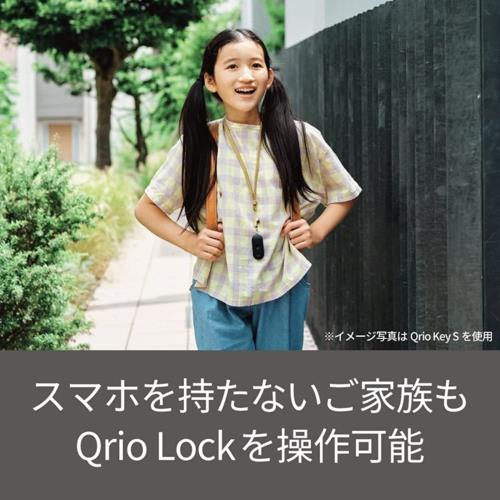 【新品】キュリオQrio Lock専用リモコンキー　QrioKey Q-K1