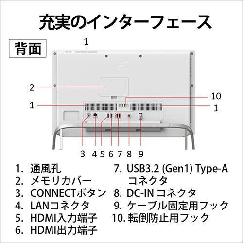 長期保証付】富士通(FUJITSU) FMVF60G3W ESPRIMO FH 23.8型 Core i5