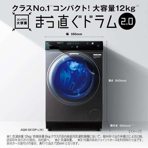 AQUA アクア 洗濯機 5.0kg 2023年製 AQW-S5NBK45L24L16L