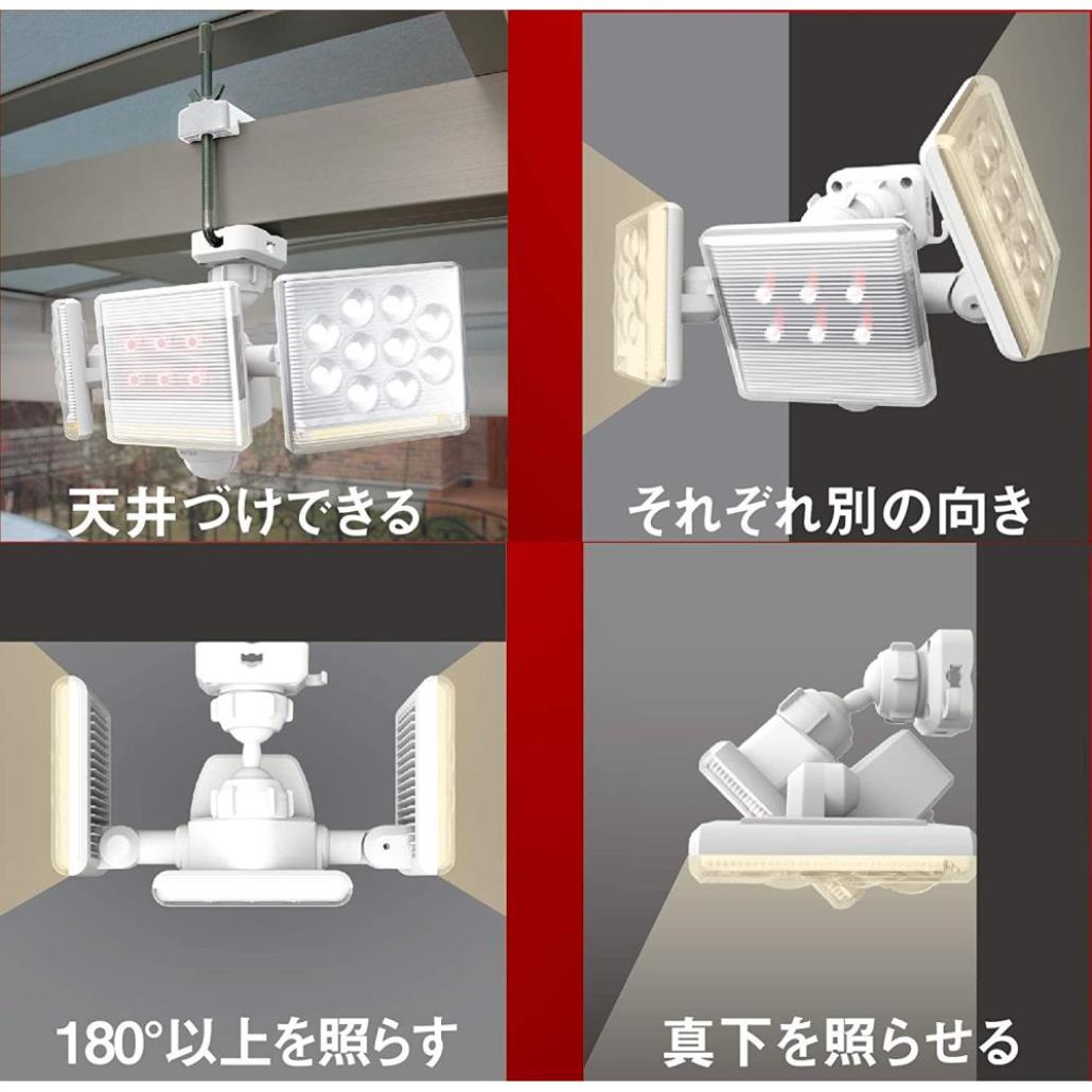 (中古品)ムサシ RITEX フリーアーム式LEDセンサーライト(12W×3灯) 「コンセント式 - 2