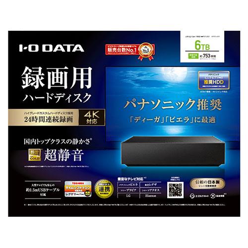 IODATA(アイ・オー・データ) AVHD-AS6 外付けHDD 6TB USB 3.2 Gen1(USB3.0)