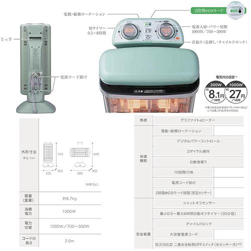 アラジン CAH-2G10EY-G ｸﾞﾘｰﾝ 遠赤グラファイトeヒーター 2灯管 プレミアム