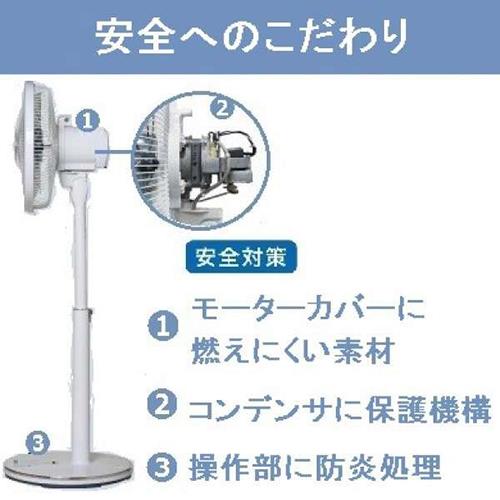【長期保証付】トヨトミ(TOYOTOMI) FS-30NHR-W(ホワイト) 30cm AC ハイポジションリビング扇風機 リモコン付