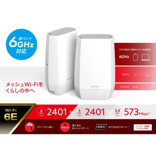 バッファロー(BUFFALO) WNR-5400XE6/2S Wi-Fi 6E 対応 トライバンド対応 無線LANルーター 2台セット