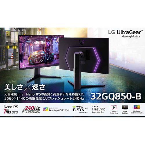 LGエレクトロニクス(LG) 32GQ850-B LG UltraGear 31.5型 WQHD