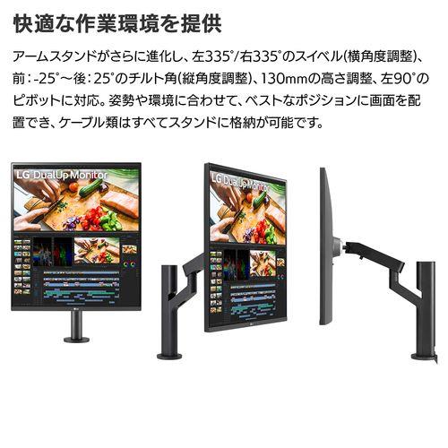 LGエレクトロニクス(LG) 28MQ780-B DualUp Monitor 27.6型 デュアル