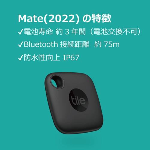 タイル(Tile) RT-44001-AP(ブラック) Mate2022 スマートトラッカー