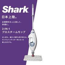 【長期保証付】シャーク(Sharkninja) S3974J Shark 2-IN-1 プロ スチームモップ