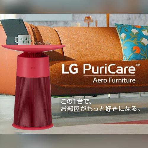 【日本製即納】LG PuriCare AeroFurniture マルチ機能空気清浄機 空気清浄機・イオン発生器