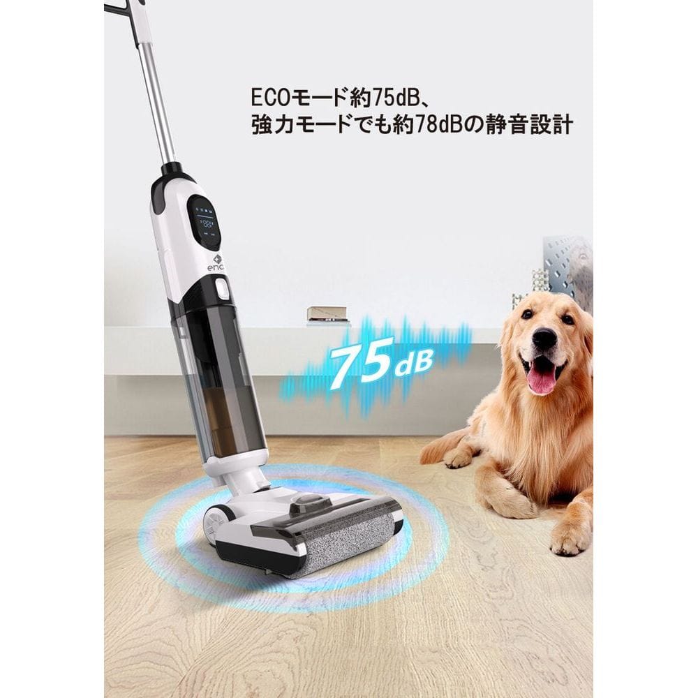 水拭き＆吸引で時短！快適お掃除掃除機！enas ECDR1501 ホワイト 水拭き＆吸引で時短！快適お掃除掃除機！enas ECDR1501 ホワイト