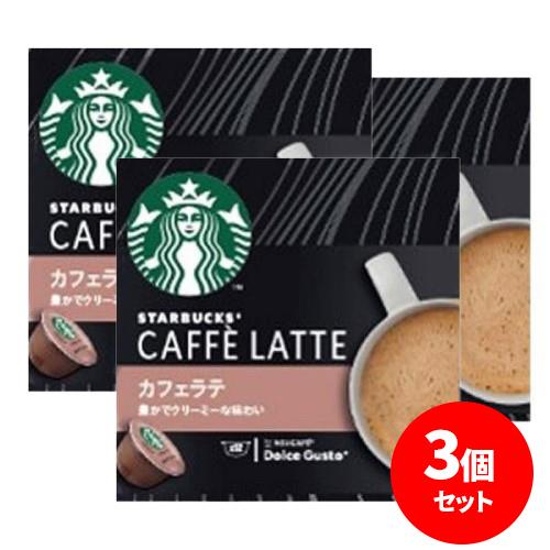 ネスレ(Nestle) スターバックス カフェラテ ネスカフェ ドルチェ