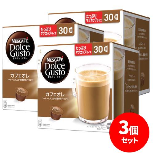 ネスレ(Nestle) ドルチェグスト専用 カフェオレ マグナムパック 30P(30杯分) CAM16001 ×3個