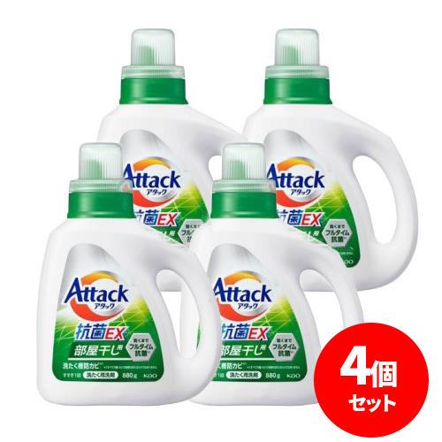 まとめ）花王 アタック3X 本体 880g【×30セット】 - 洗剤・柔軟剤