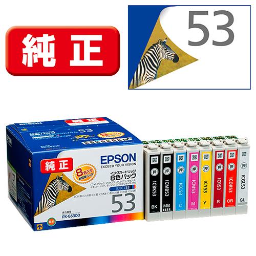 エプソン(EPSON) IC8CL53 純正 インクカートリッジ 8色パック