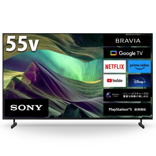 長期保証付】ソニー(SONY) KJ-55X85L BRAVIA 4K液晶テレビ 4K