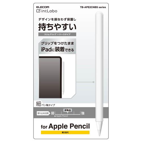 エレコム(ELECOM) TB-APE2CNBSCR(クリア) Apple Pencil 第2世代専用