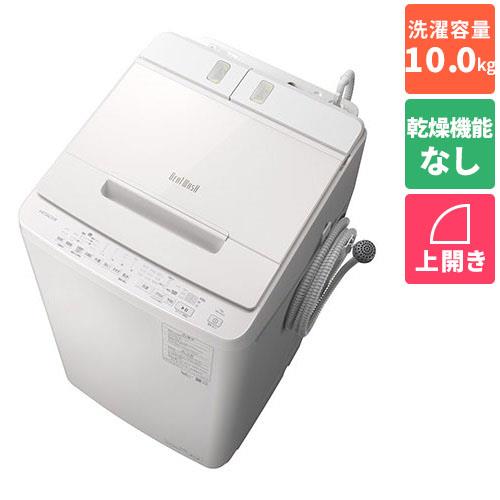 設置＋長期保証】日立(HITACHI) BW-X100J-W(ホワイト) 全自動洗濯機