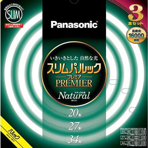 パナソニック(Panasonic) FHC202734ENW2CF33K(ﾅﾁｭﾗﾙ色) ｽﾘﾑパルック