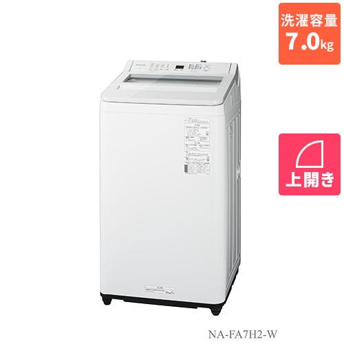 23,400円2023年製 Panasonic 全自動洗濯機 7㎏ NA-FA7H2 上開き