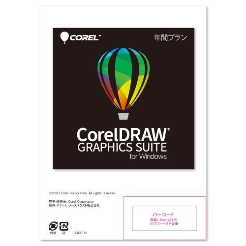 ソースネクスト(SOURCENEXT) CorelDRAW Graphics Suite 2023 ﾌﾟﾛ仕様のｸﾞﾗﾌｨｯｸ ﾃﾞｻﾞｲﾝ  ｿﾌﾄｳｪｱ Windows用 - Atmcamptarragona