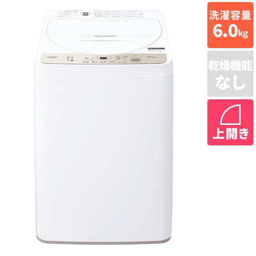 【設置】シャープ(SHARP) ES-GE6H-N(ゴールド系) 全自動洗濯機 上開き 洗濯6kg