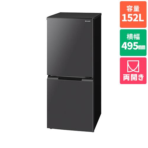 SHARP ブラック 2ドア冷蔵庫 - キッチン家電
