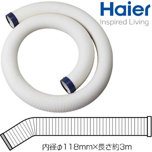 ハイアール(Haier) JA-ESP25E スポットクーラーJA-SP用冷風延長ダクト 3m: ECカレント ANA Mall店｜ANA  Mall｜マイルが貯まる・使えるショッピングモール