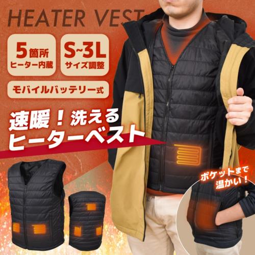 サンコー(Thanko) HEATBTSBK ポケットまで温かい洗えるヒーターベスト フリーサイズ
