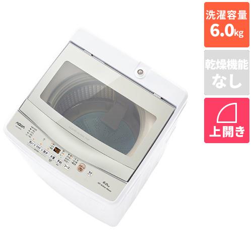 【長期保証付】アクア(AQUA) AQW-S6P-W(ホワイト) 全自動洗濯機 洗濯6kg