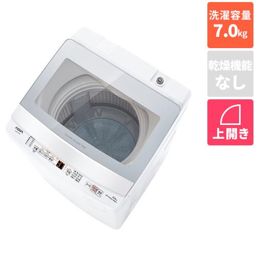 アクア(AQUA) AQW-S7P-W(ホワイト) 全自動洗濯機 洗濯7kg