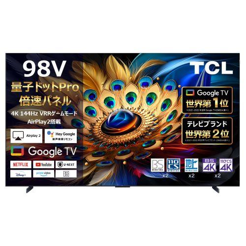 標準設置料金込】【長期保証付】TCL(ティーシーエル) 98V型 量子ドット