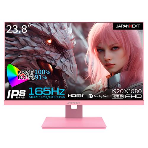 【長期保証付】ジャパンネクスト(JAPANNEXT) JN-238IPS165FHDR-PK(ピンク) 23.8型ワイド ゲーミングモニター