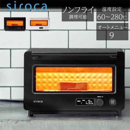 天然石ターコイズ 【長期5年保証付】シロカ(siroca) ST-2D351K