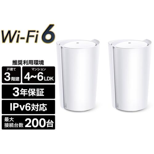 TP-Link(ティーピーリンク) Deco X95 AX7800トライバンドメッシュWi-Fi