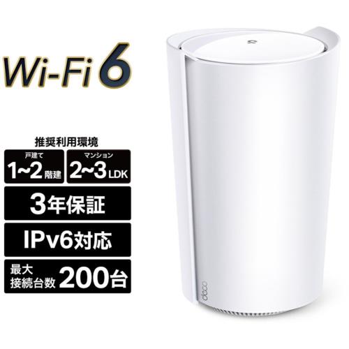 TP-Link(ティーピーリンク) Deco X95 AX7800トライバンド