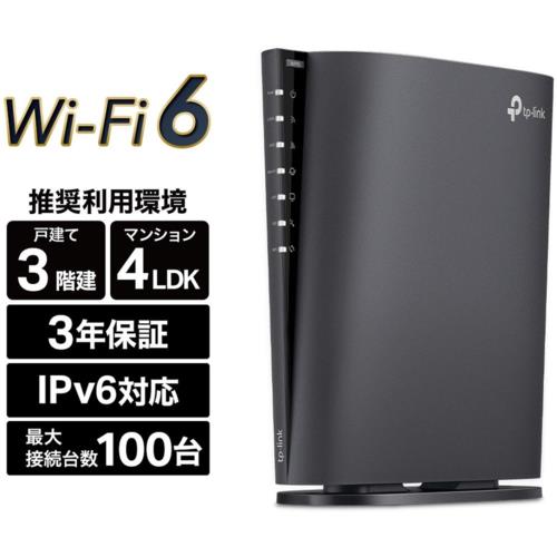 PC/タブレットTP-Link AX80 AX6000 8ストリームWi-Fi 6ルーター