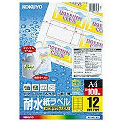 コクヨ(KOKUYO) LBP-WP1912N 耐水紙ラベル A4 12面100枚