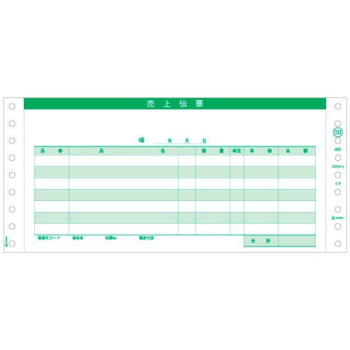 高評価好評】 ヒサゴ 売上伝票３面 GB1233 コジマPayPayモール店
