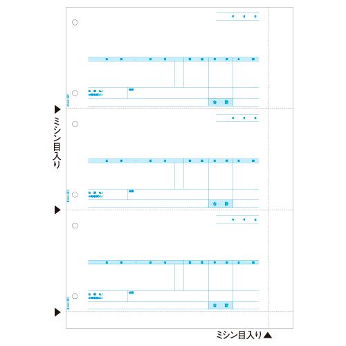 ヒサゴ GB1217 売上伝票 B4タテ 3面 B4 500枚入