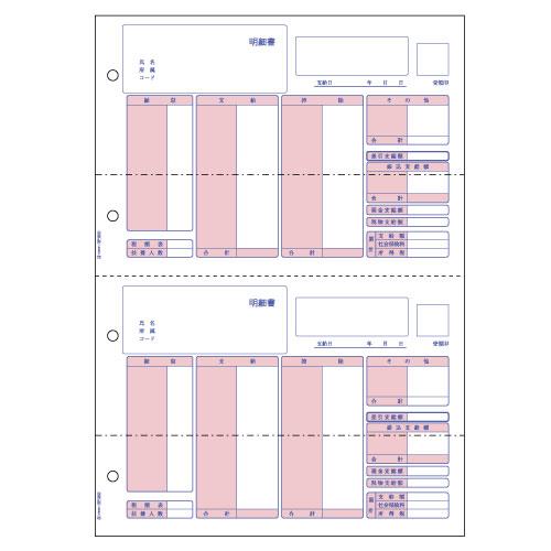 ヒサゴ BP1203 ベストプライス版(給与) 明細書 2面 A4 500枚入: EC