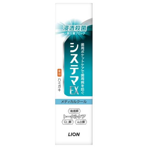 ライオン(LION) デンターシステマEX ハミガキ メディカルクール 30g