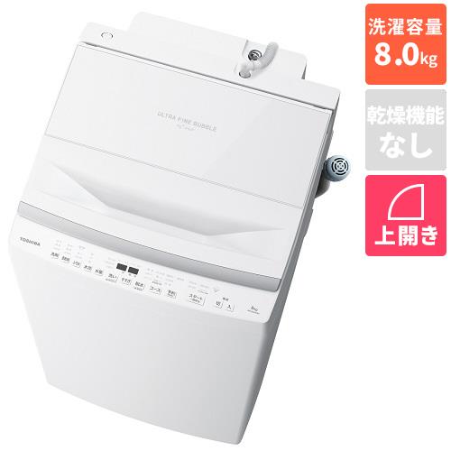 【長期保証付】東芝(TOSHIBA) AW-8DP3-W 全自動洗濯機ZABOON 洗濯8kg 抗菌ウルトラファインバブル洗浄 自動投入機能