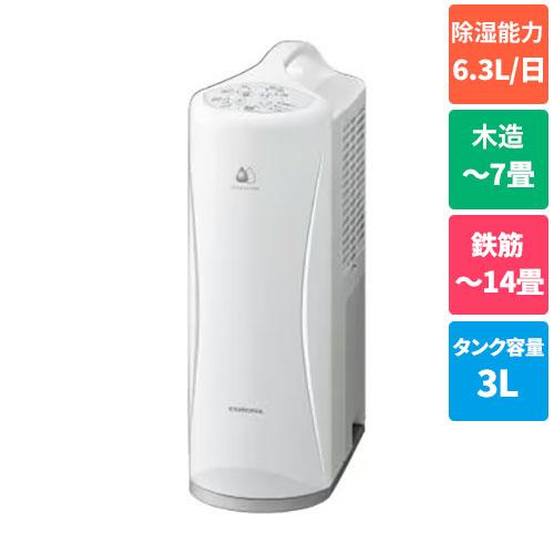 コロナ(CORONA) CD-S6323-W(ホワイト) 衣類乾燥除湿機 コンプレッサー ...