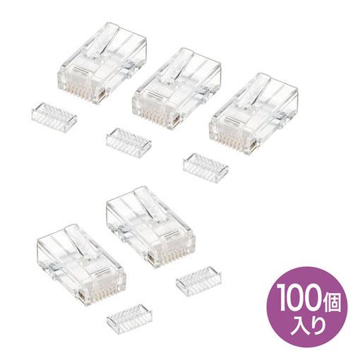 サンワサプライ ADT-RJ45-100SN RJ-45コネクタ 単線用 100個