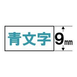 CASIO(カシオ) XR-9WEB ネームランド スタンダードテープ 白/青文字 9mm