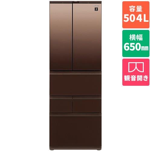 【標準設置料金込】【長期保証付】シャープ(SHARP) SJ-GK50K-T(ｸﾞﾗﾃﾞｰｼｮﾝｽﾀｯｺﾌﾞﾗｳﾝ) 6ドア冷蔵庫 観音開き  504L幅650mm