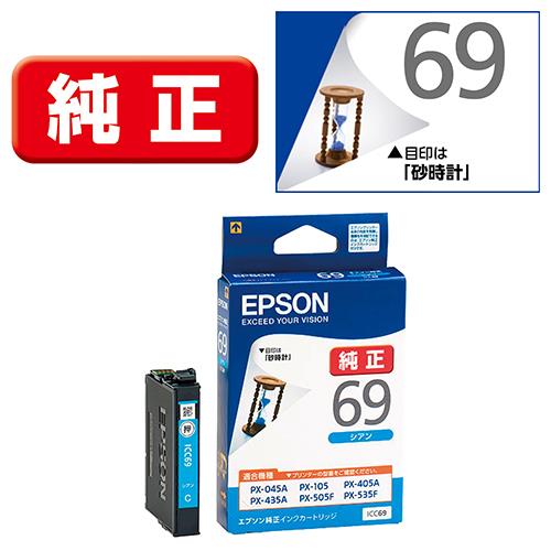 エプソン(EPSON) ICC69 (砂時計) 純正 インクカートリッジ シアン: EC