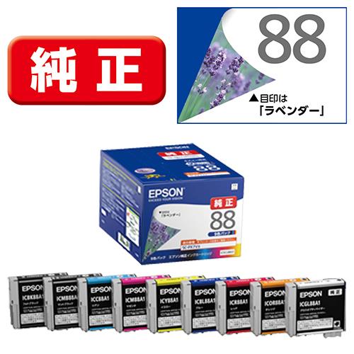 エプソン(EPSON) IC9CL88A1(ラベンダー) 純正 インクカートリッジ 9色パック