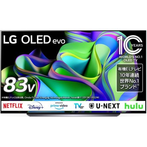 標準設置料金込】LGエレクトロニクス(LG) OLED83C3PJA 4K有機ELテレビ