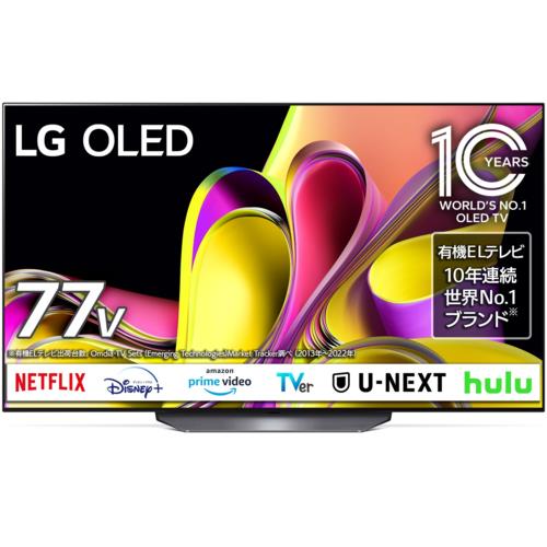 標準設置料金込】LGエレクトロニクス(LG) OLED77B3PJA 4K有機ELテレビ